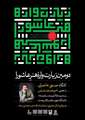 کارگاه موسیقی عاشورایی