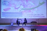 برگزاری ویژه برنامه جشن میلاد بانوی خانه عصمت حضرت فاطمه زهرا(س)