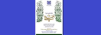 پانزدهمین دوره جایزه افضلی پور
