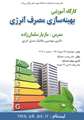 کارگاه آموزشی