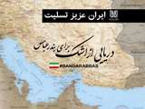 پیام تسلیت جامعه دانشگاهی شهید باهنر کرمان به مناسبت حادثه تأسف‌بار انفجار در بندرعباس