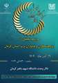 مراسم تجلیل از پژوهشگران و فناوران برتر استان کرمان در سال 1404