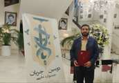 در دومین جشنواره ملی جریان از معاون فرهنگی و اجتماعی دانشگاه شهید باهنر کرمان تقدیر شد