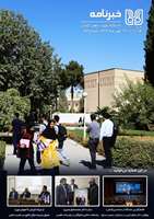 خبرنامه مهرماه 1404
