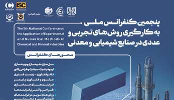 پنجمین کنفرانس ملی به کارگیری روش های تجربی و عددی در صنایع شیمیایی و معدنی