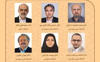 معرفی شش عضو هیئت‌علمی دانشگاه شهید باهنر کرمان در جمع پژوهشگران یک درصد برتر جهان
