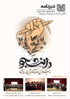 خبرنامه آذر ماه 1404