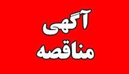  فراخوان مناقصه عمومی یک مرحله ای خرید، بارگیری،حمل و تخلیه پنل های مورد نیاز نیروگاه خورشیدی