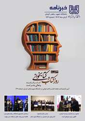 خبرنامه آبان ماه 1404